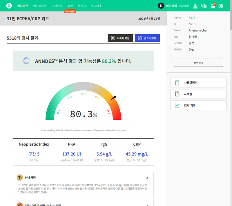 애니스캔 웹서비스