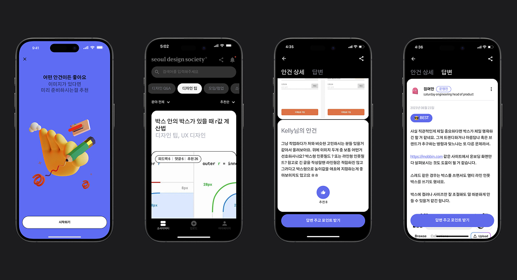 앱 화면