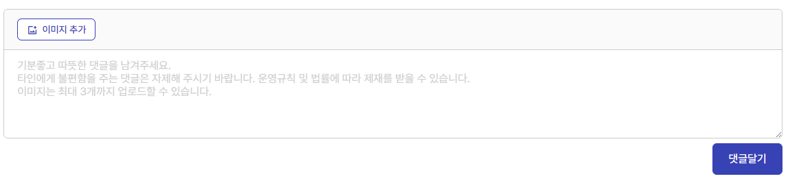 댓글 이미지 첨부